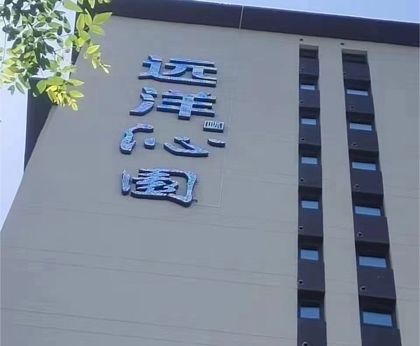 寫字樓導視系統(tǒng)