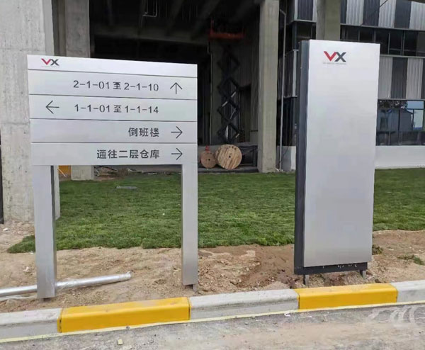 園區(qū)導(dǎo)視系統(tǒng)